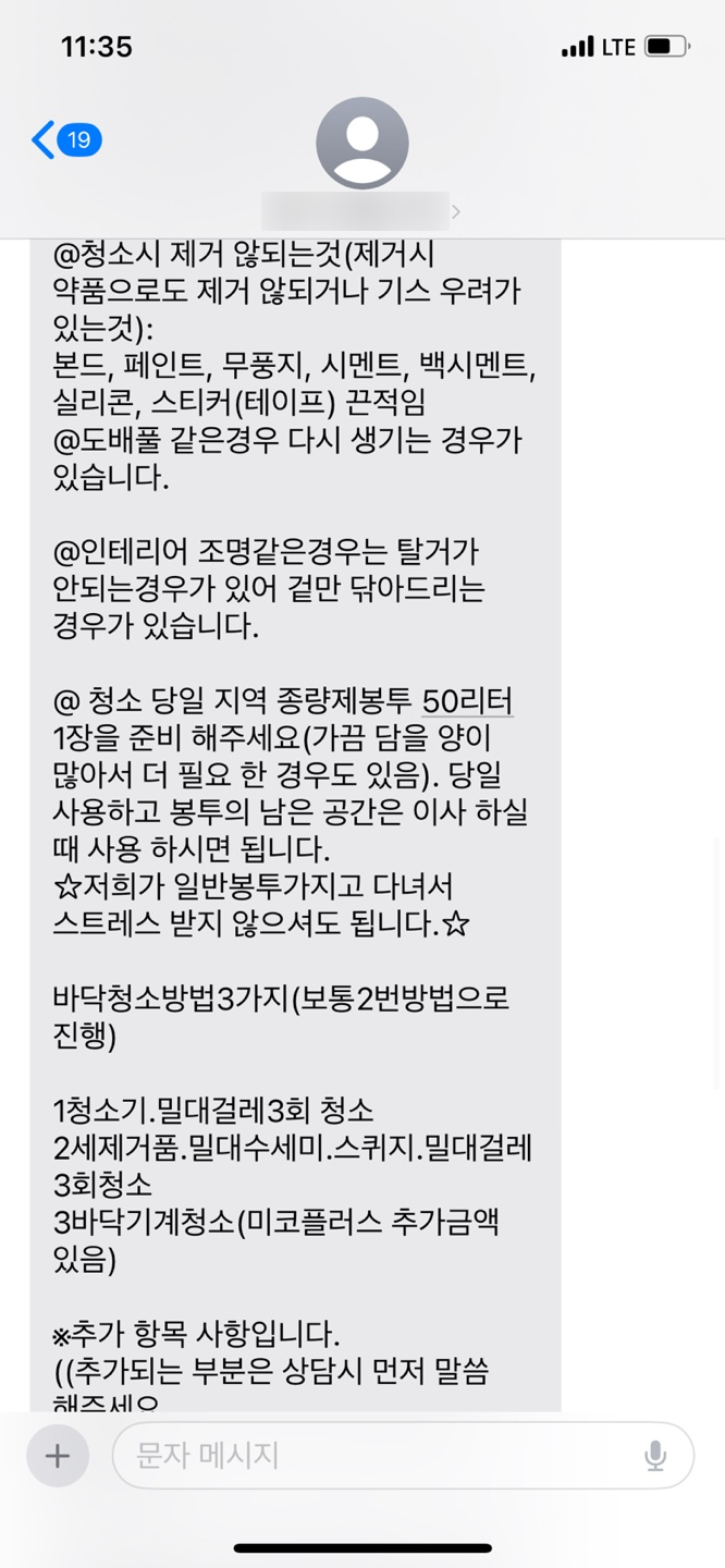 윤스클린 이미지