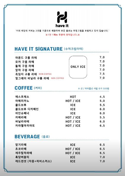 해브잇(Have It) 이미지