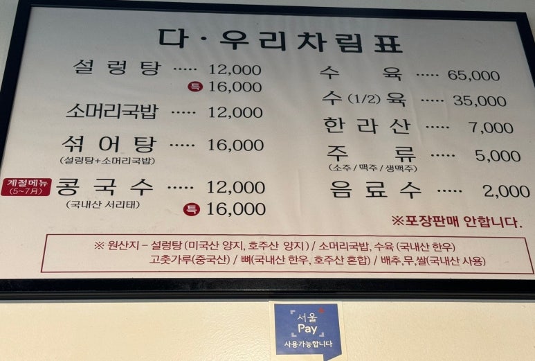다우리가마솥 이미지