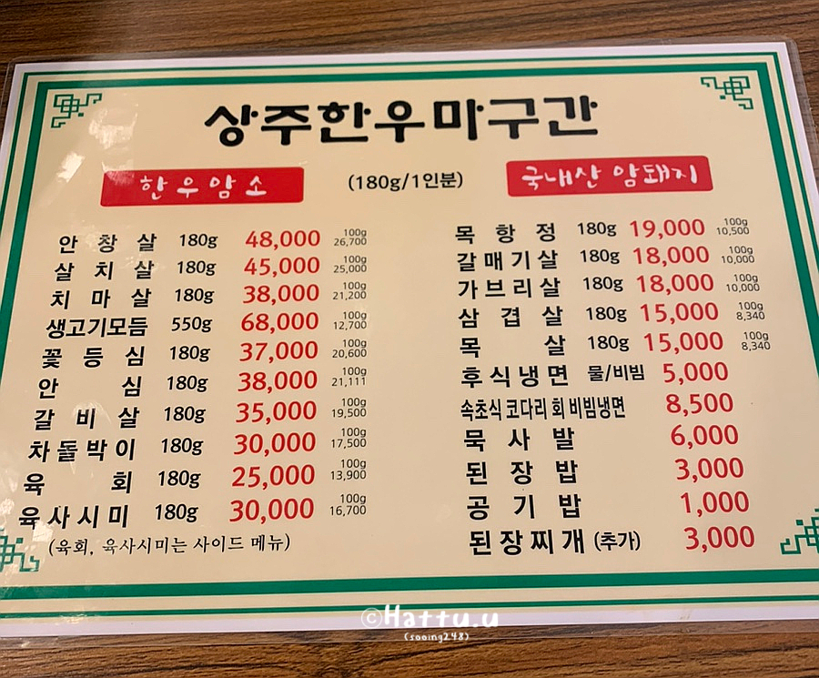 상주한우마굿간 이미지
