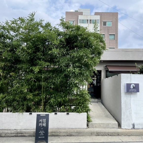 대천서점 이미지