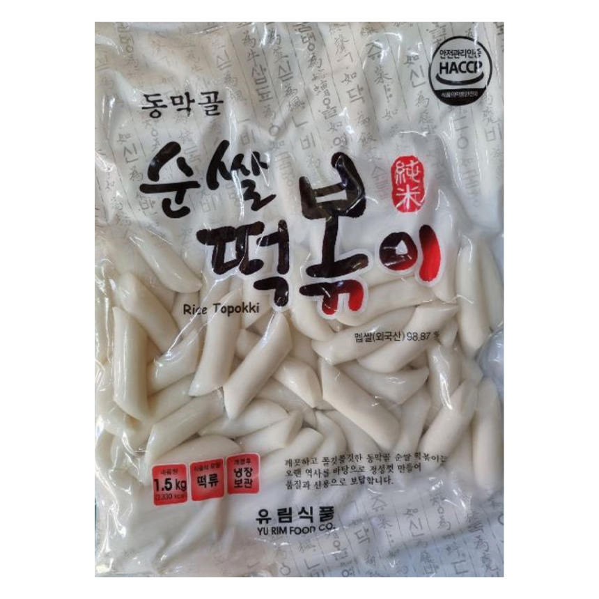 유림냉장 이미지