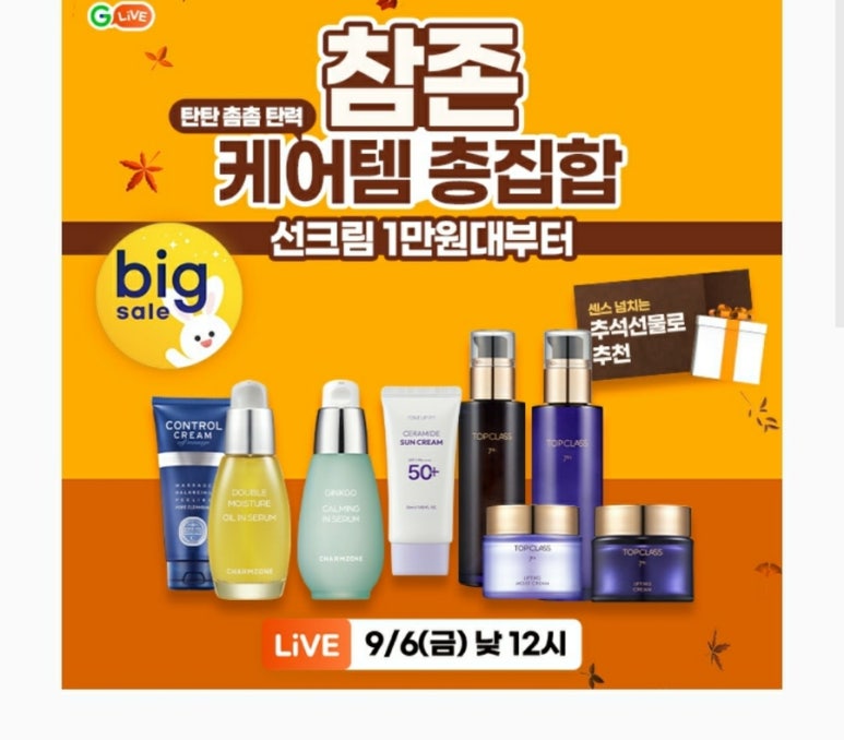 참존테크 이미지