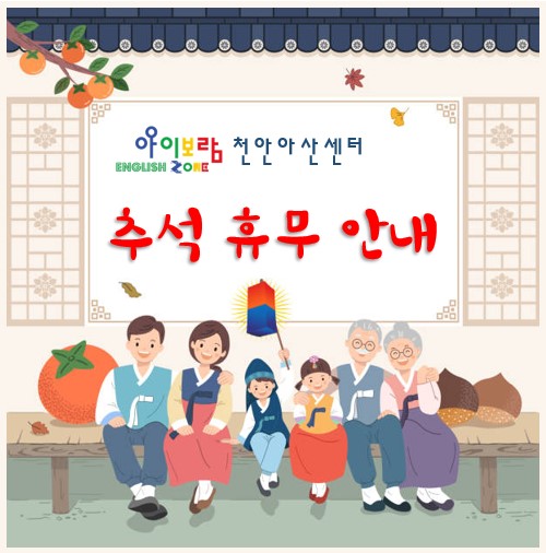 아이보람천안아산센터 이미지