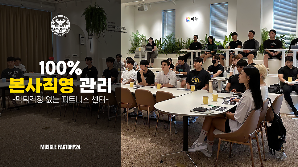 머슬팩토리24 이미지