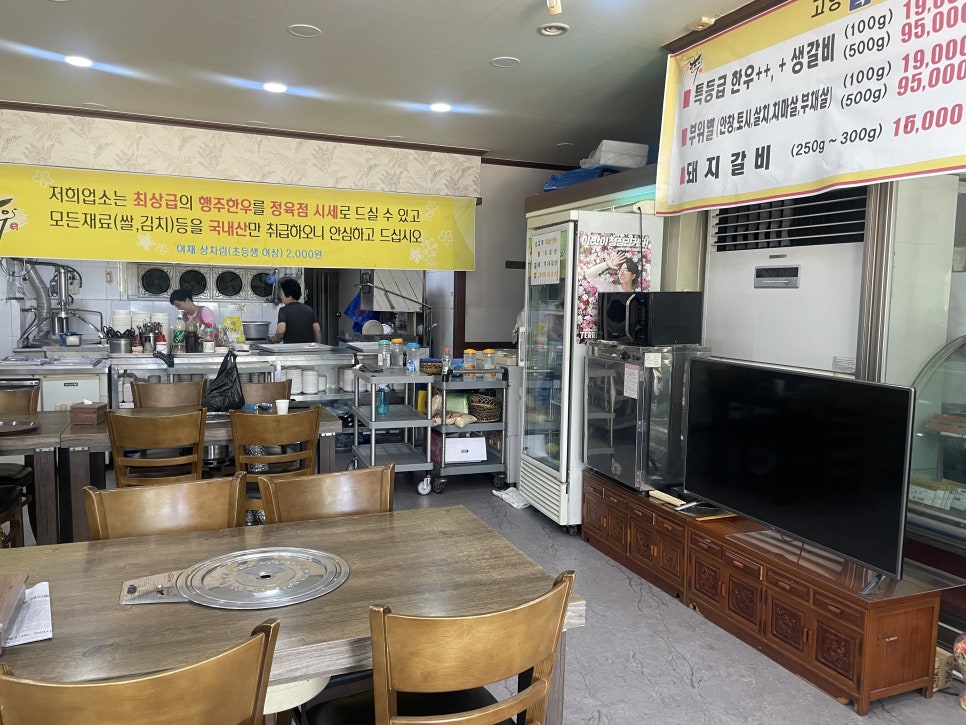 한우터 정육점 이미지