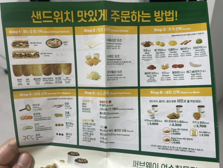 써브웨이여수 이미지