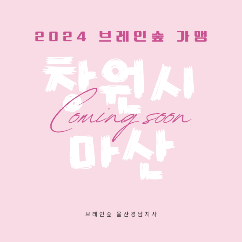 창의숲에듀센터 이미지
