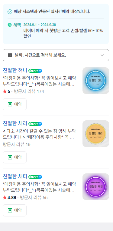 포쉬네일세이브존광명점 이미지