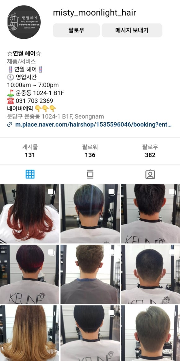 연월헤어 이미지