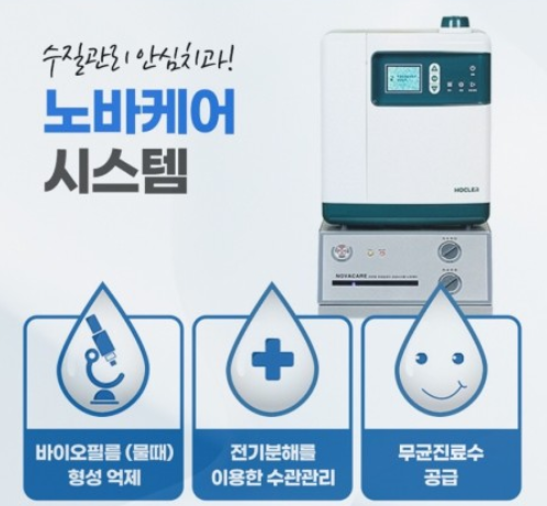 정수케어시스템 이미지