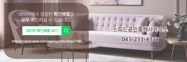 스피드공인중개사사무소 이미지