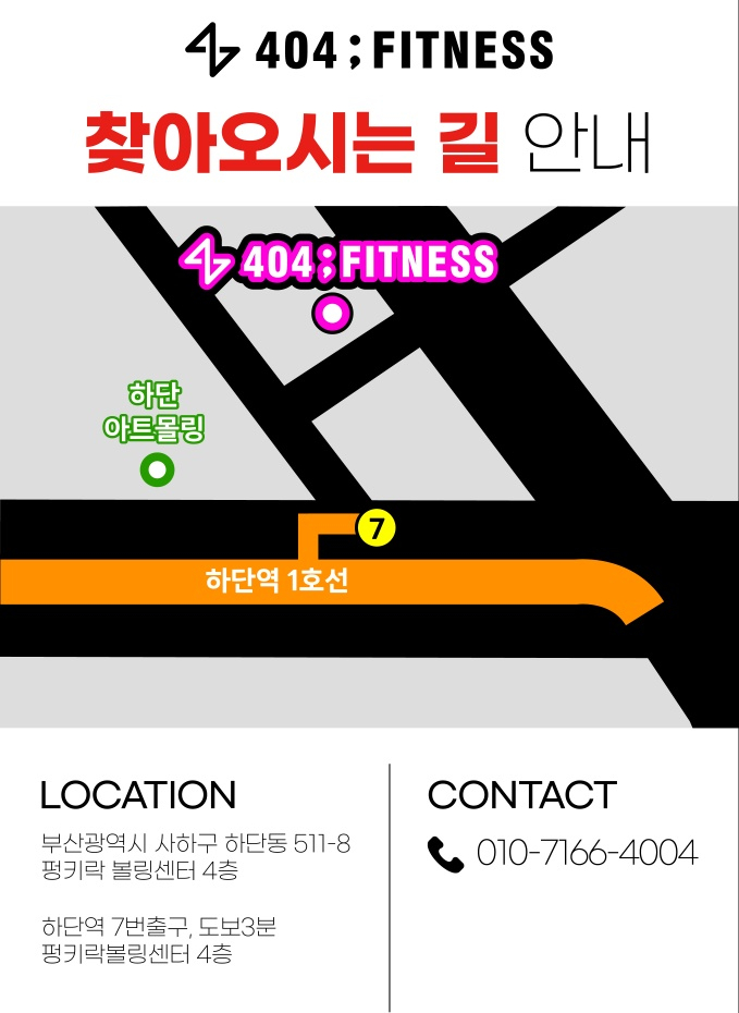 404피트니스 이미지