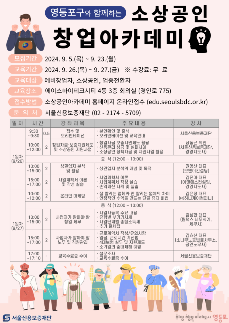창업가게지원재단 이미지