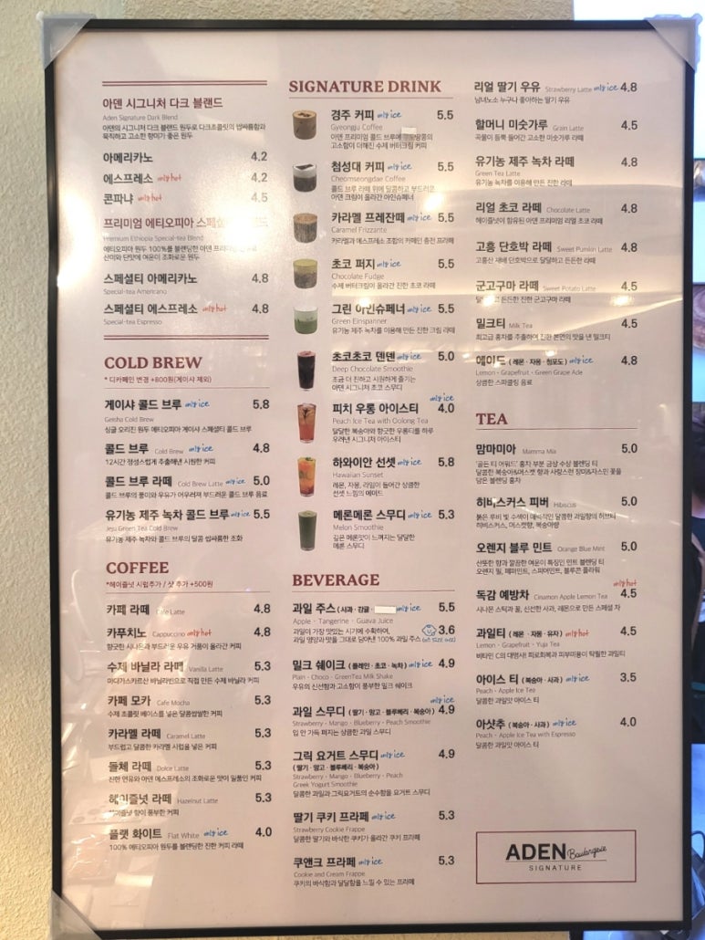 아덴 시그니처 이미지