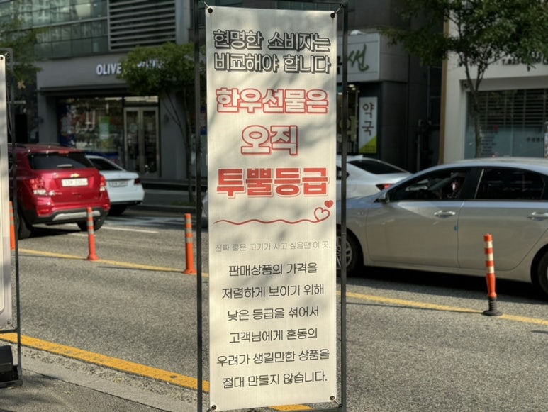 고기로운 정육점 이미지