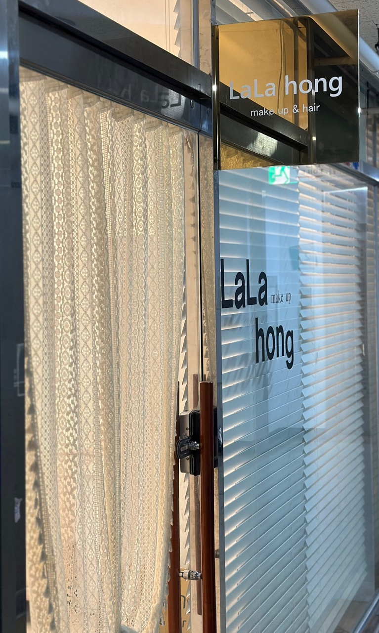 라라홍메이크업 이미지