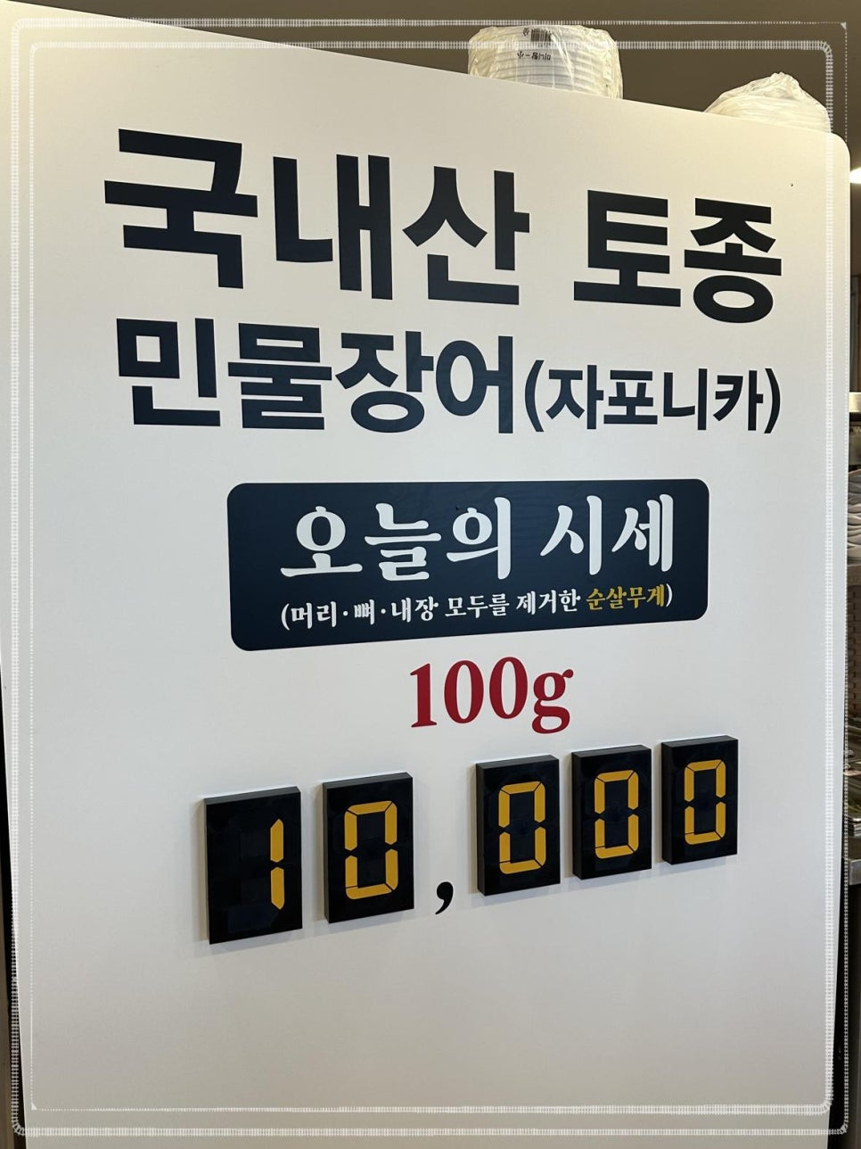 장어골 이미지