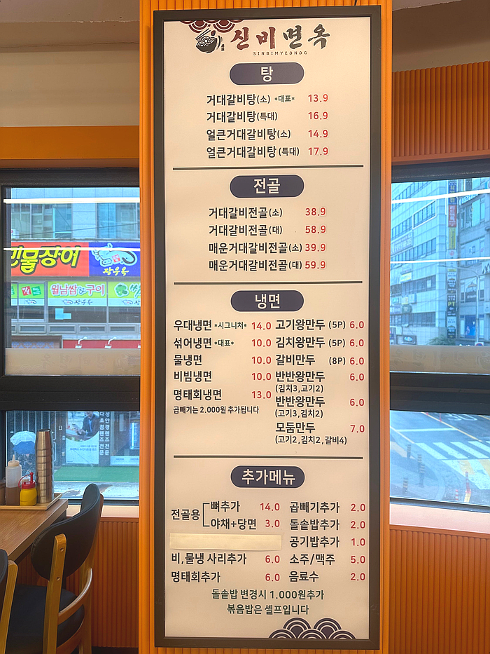 신비면옥구리역점 이미지