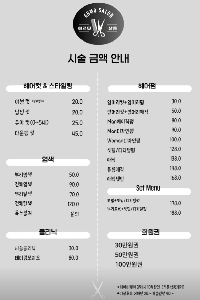 아르모살롱 이미지