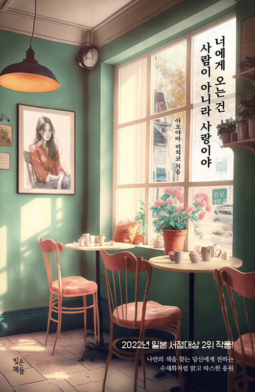 사람과사랑 이미지
