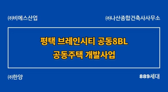 비에스건축사사무소 이미지
