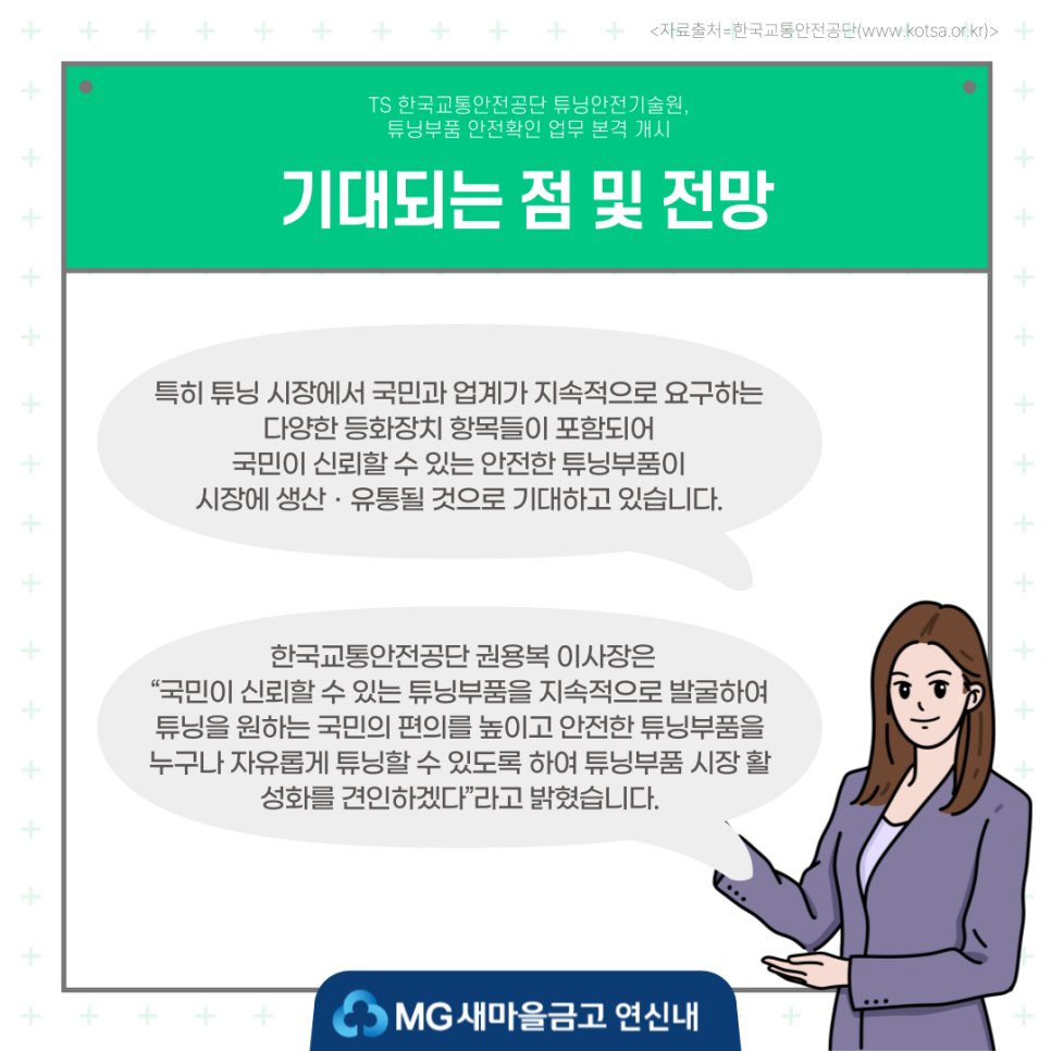 국민안전기술원 이미지