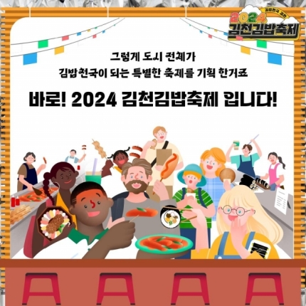 포도김밥 이미지