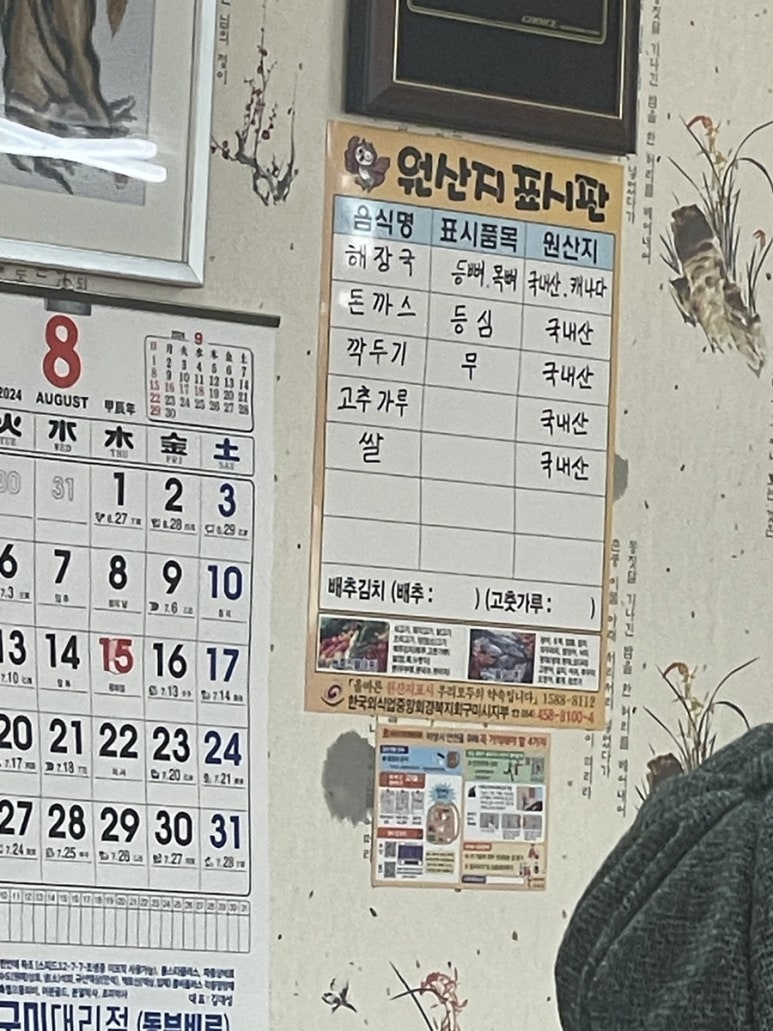 화로뼈다귀해장국감자탕 이미지