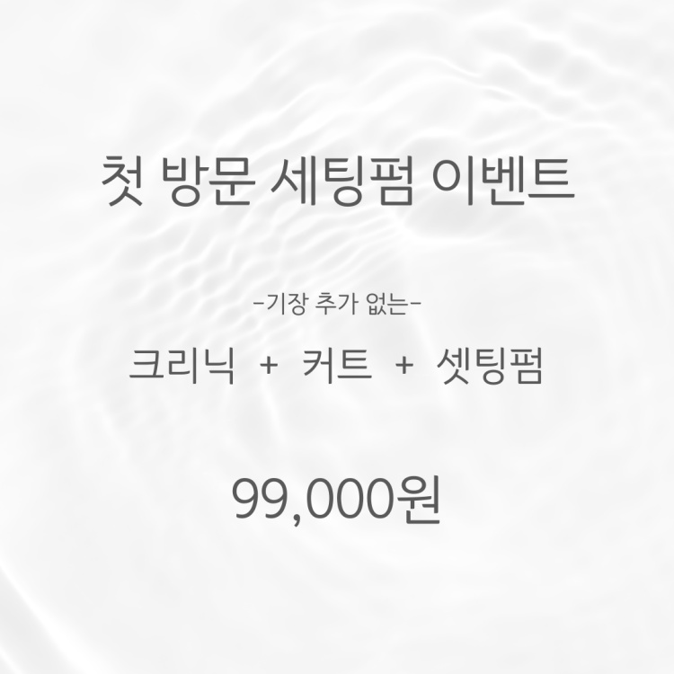 승주헤어 이미지