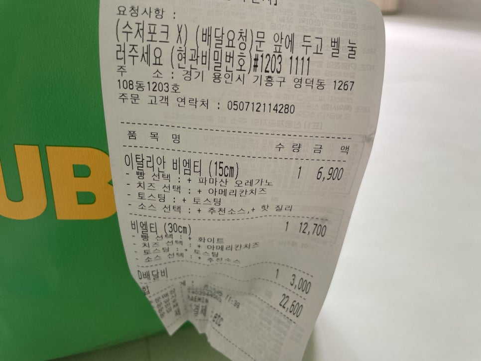 써브웨이 용인흥덕점 이미지