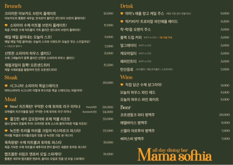 마마소피아 이미지