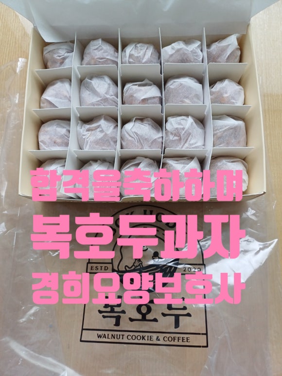 두손요양보호사교육원 이미지