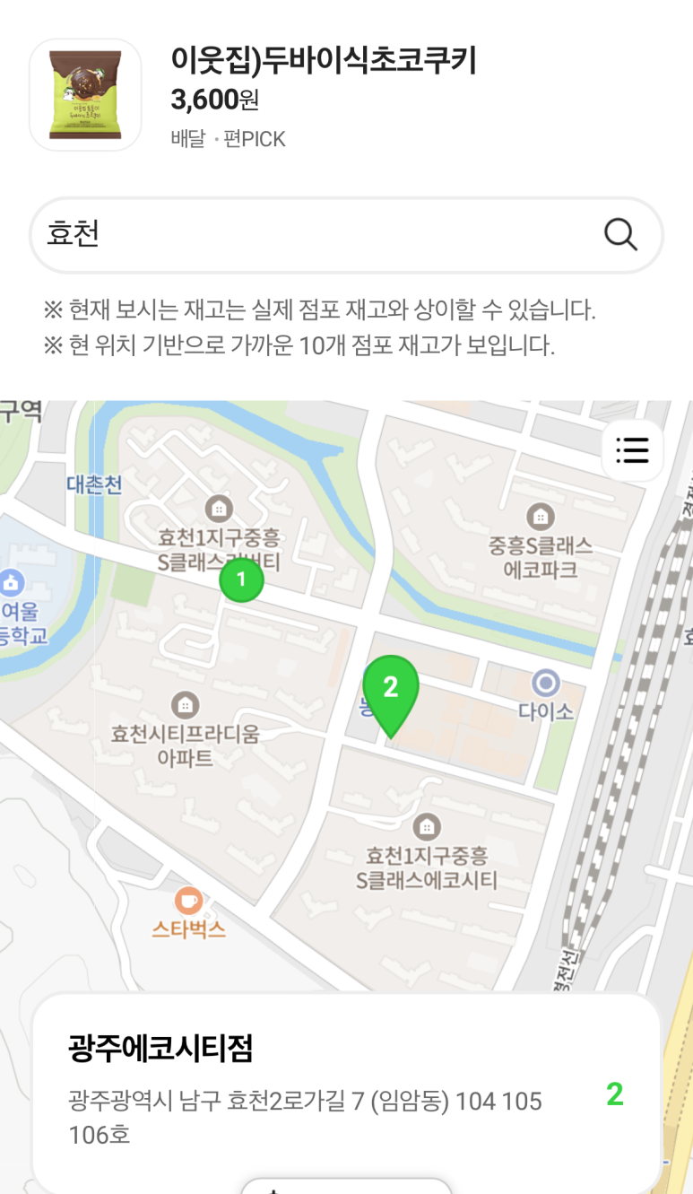 보향떡집 이미지