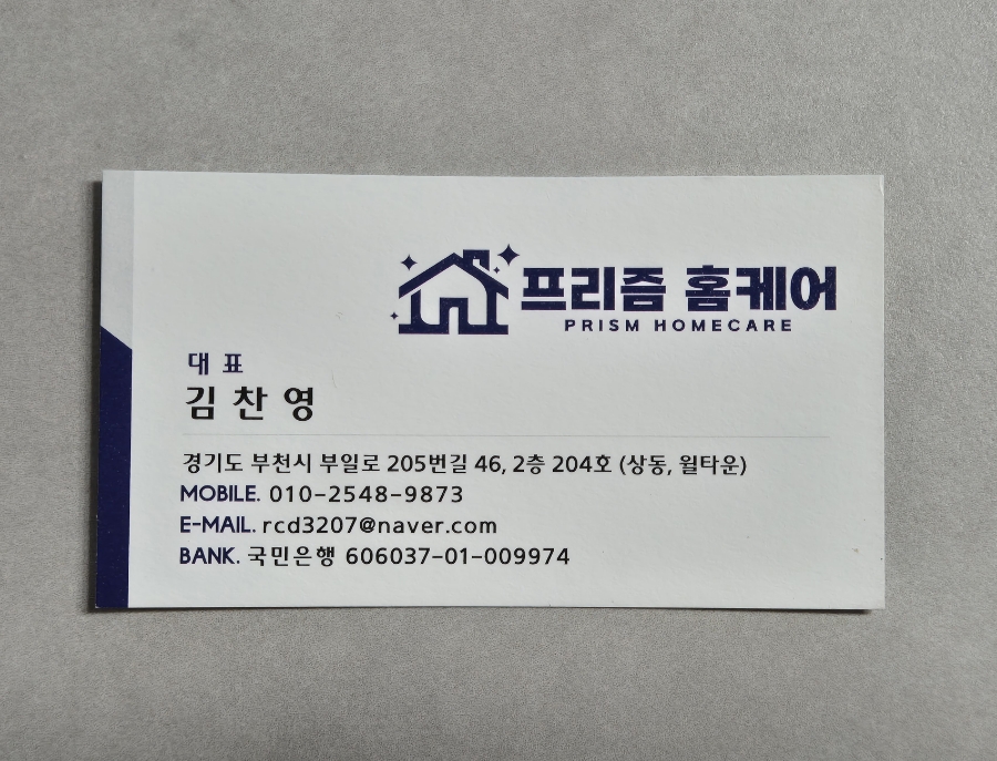 서울홈크리닝 이미지