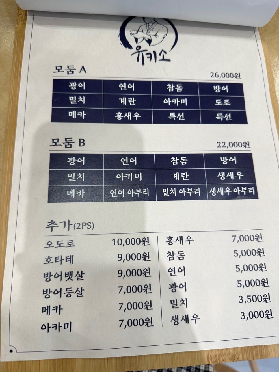 유키소 이미지