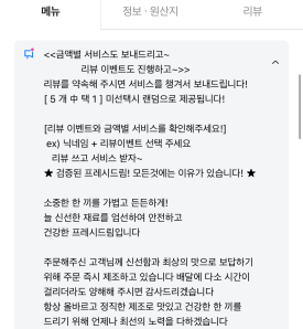 프레시드림 산곡점 이미지