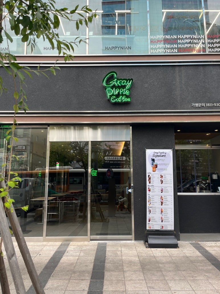 그레이핍플 삼산점 이미지