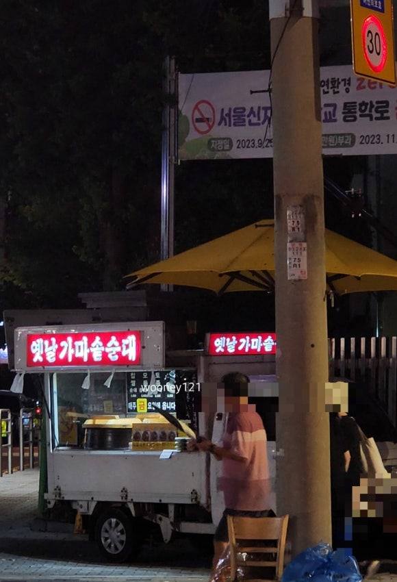 옛날가마솥순대 이미지