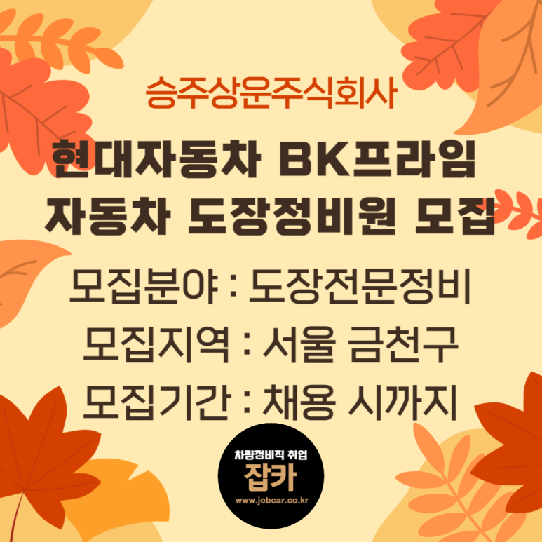 주식회사 승주 이미지