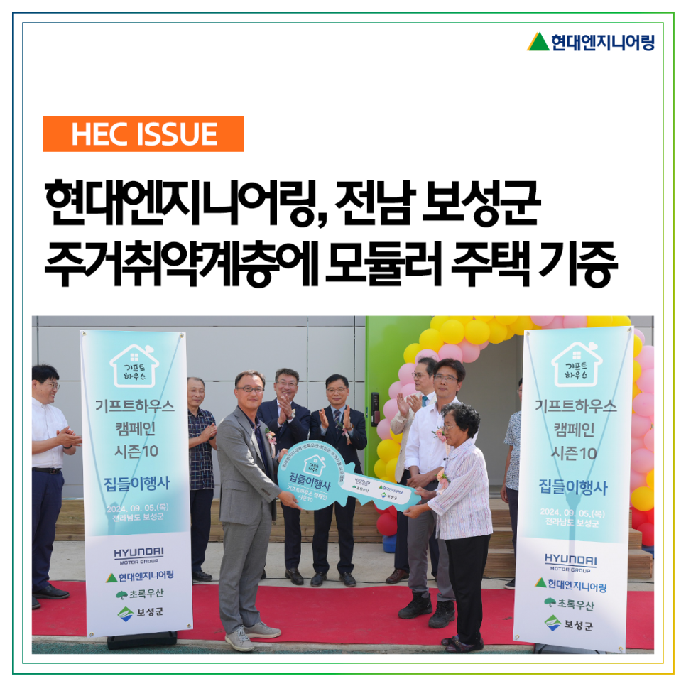 보성엔지니어링 이미지