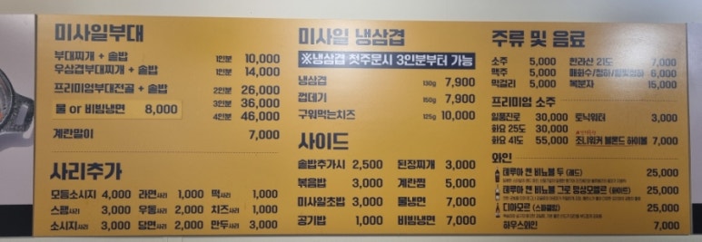 신촌부대찌개&삼겹살 이미지
