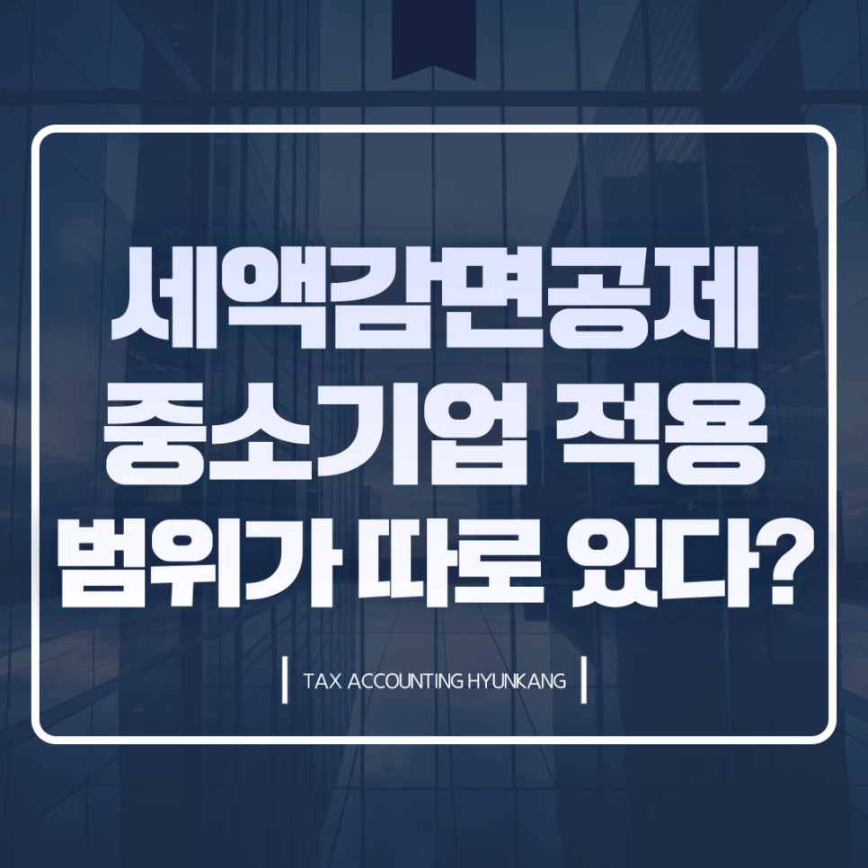 세무회계현강 이미지