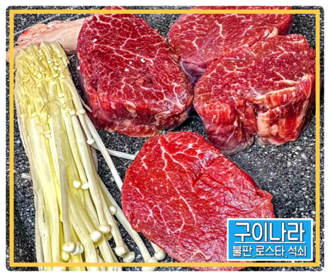 석촌돌구이 이미지