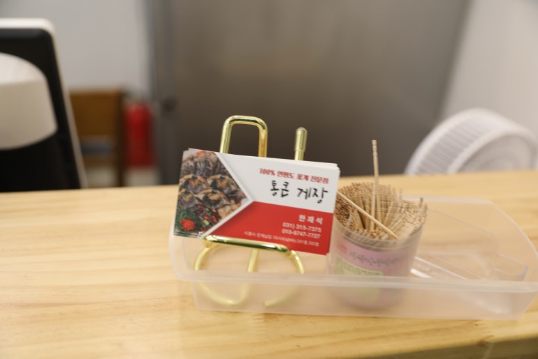 통큰게장 이미지