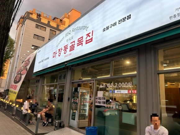 골목집갈빗살 이미지