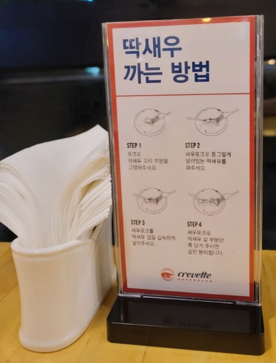 크레베떼 이미지