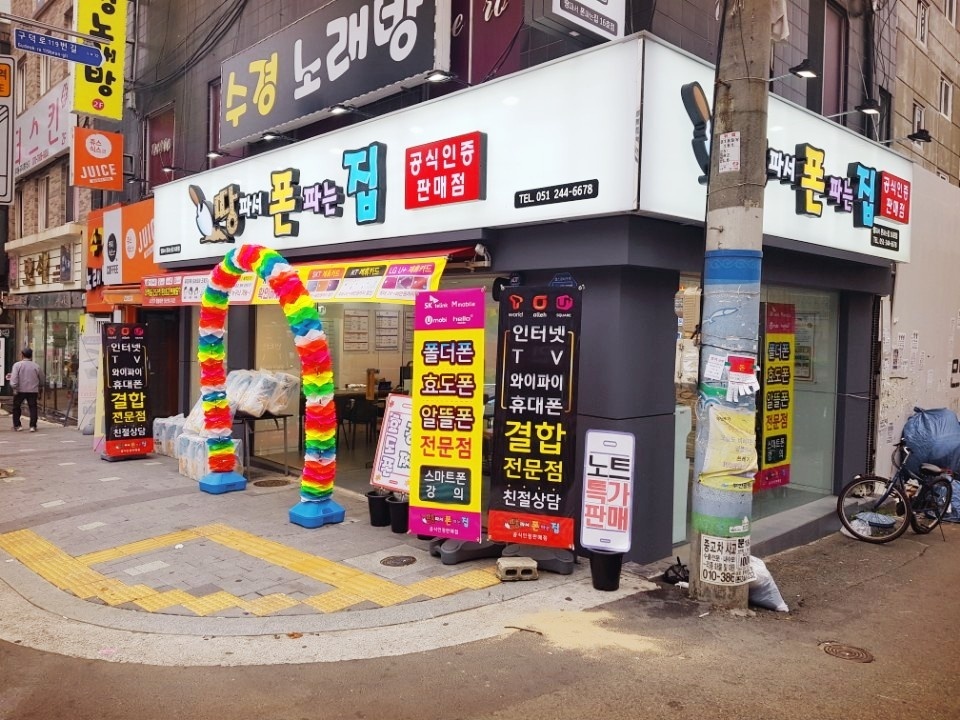 땅파서폰파는집 이미지