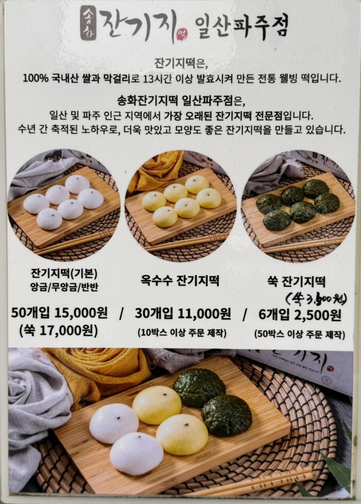 송화잔기지떡 이미지