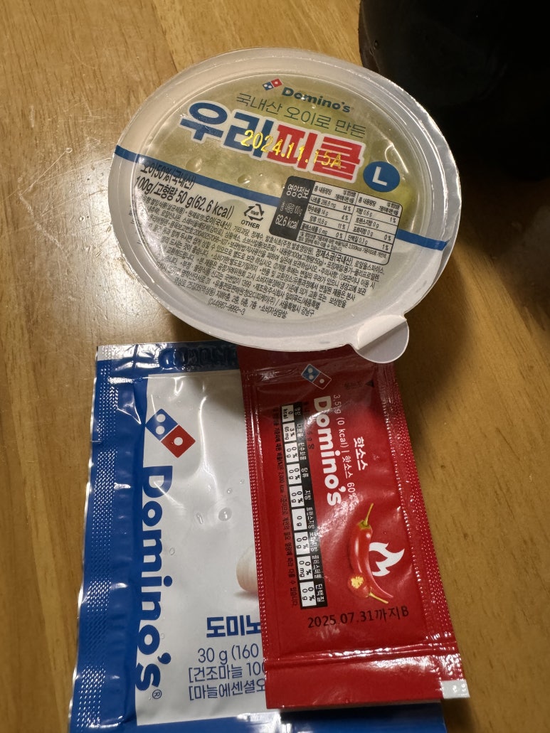 도미노피자의정부가능점 이미지